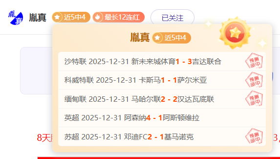 马特塔伤愈,复出领衔首,戴头盔亮相,PG电子平台,PG电子官方网站,PG电子登录入口,PG电子app下载