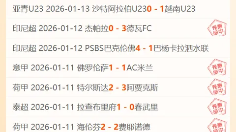 哈里-阿马斯18岁首战曼联，自豪之情满溢