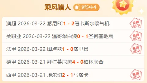 “成都蓉城客场与国安战平引热议，马宁成黄健翔调侃对象”